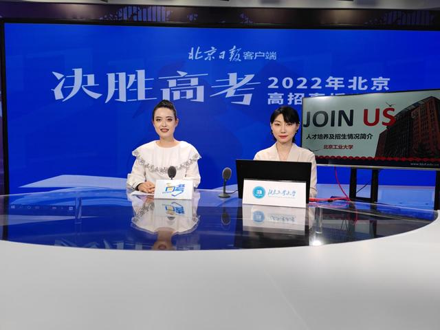 “双一流”+211！报考北京工业大学，给你个性化的全面发展