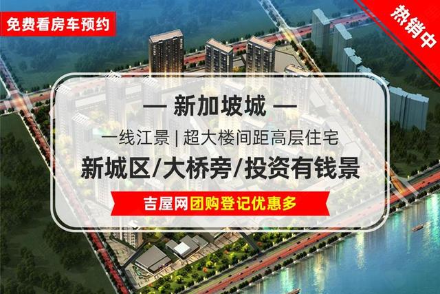 丹东刚需有福了，改善必看的优质楼盘，丹东新加坡城受追捧