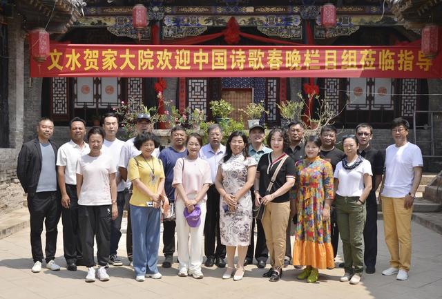 中国诗歌春晚诗人朗诵家走进山西文水