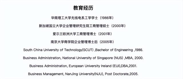 知名学者陈春花博士院校为“野鸡大学”？北京大学回应