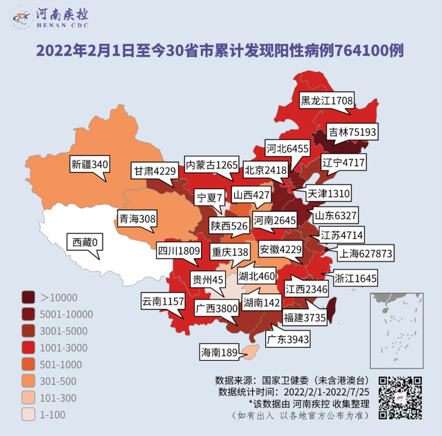 警惕！本土新增98+770，涉13省份！甘肃37+306！广西32+370！​四川16+14！山东1+27！多地调整风险等级