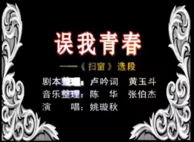 姚璇秋：让潮剧大放异彩