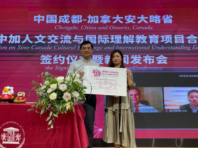 成都再添留学新途径！美中国际教育集团与上加拿大教育局正式签约