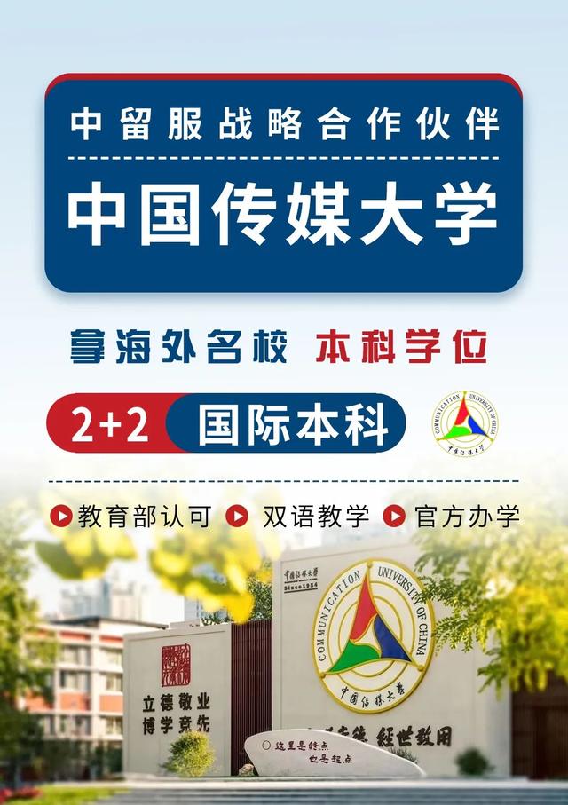 中外合作办学热门项目：学制短，性价比高，享受留学生福利政策