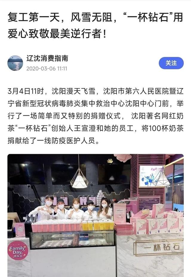 警用飞机拍段子，毕业500万开店，沈阳励志“白富美”原来如此