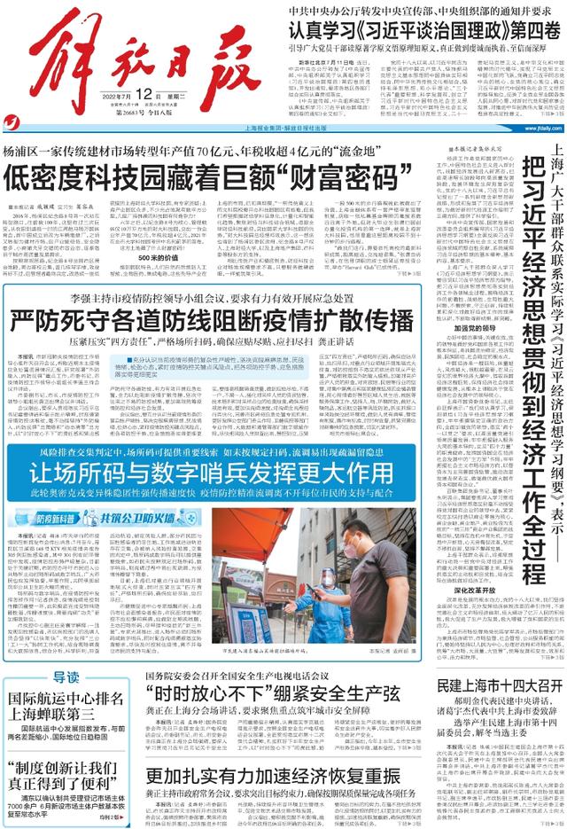 早读｜国际航运中心排名，上海蝉联第三