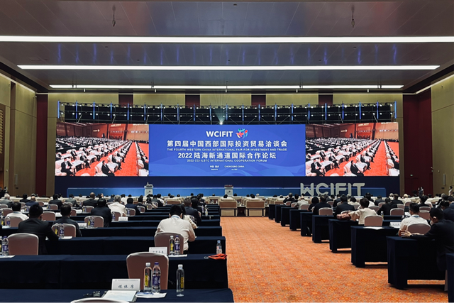第四届西洽会在渝开幕 2022陆海新通道国际合作论坛同步举行