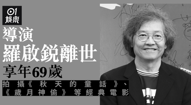 拍出最美红姑、舒淇，由罗启锐串起的粒粒巨星的香港童话
