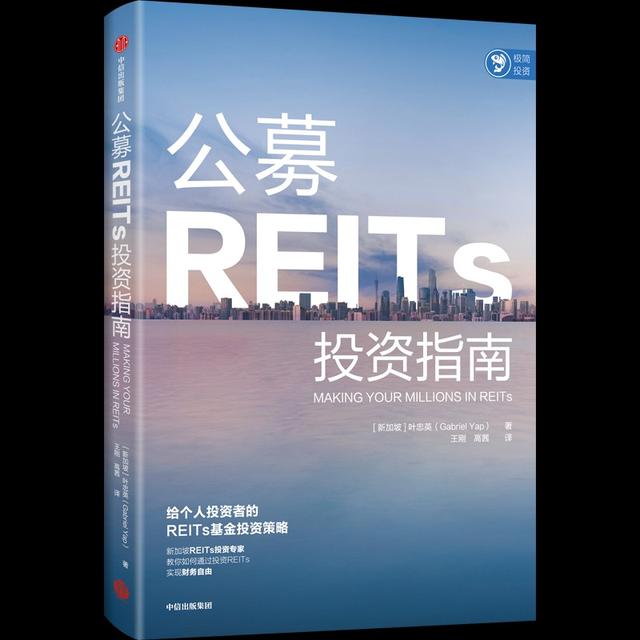 「首批上市REITs周年回眸」专访中国REITs联盟秘书长王刚：喜迎中国公募REITs“大时代”