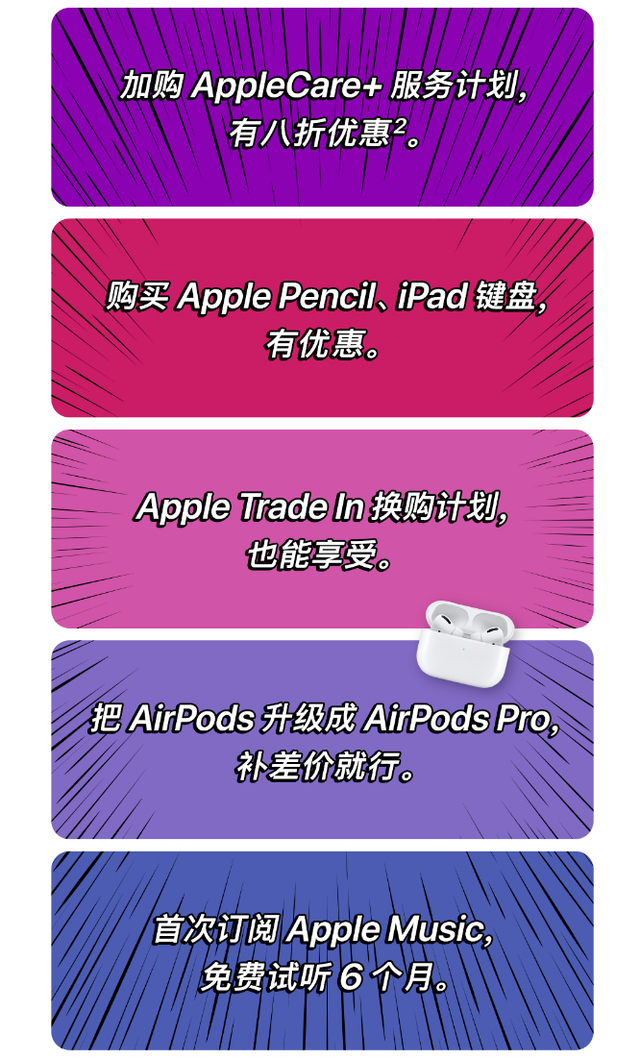 最后一次送AirPods！苹果开学/返校季活动今天开启