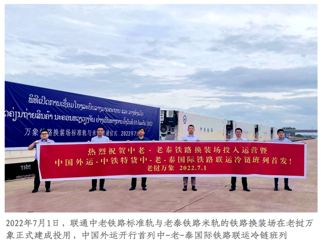 人民日报头版报道丨中国外运助力西南边疆构筑开放发展新高地