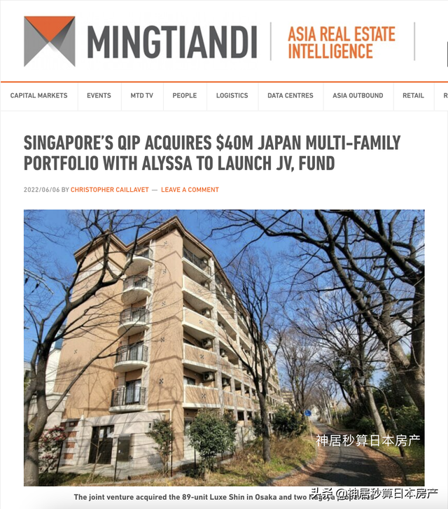 日本房产｜连年赤字的京王地铁投资日本房产后，1年竟扭亏为盈？