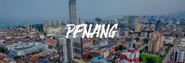 马来西亚槟城-处处布满华人足迹和故事的城市