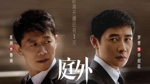 张黎导演新剧定档，夏雨罗晋等实力派云集，万茜练练特别出演