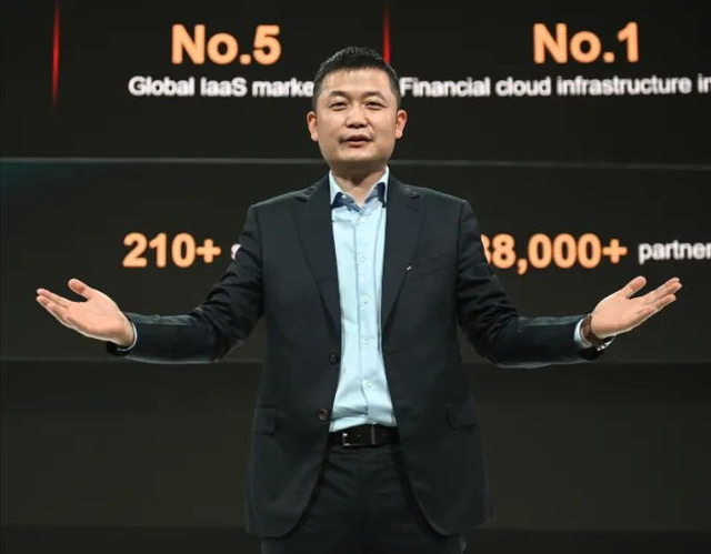 华为云：一切皆服务，共建全场景智慧金融