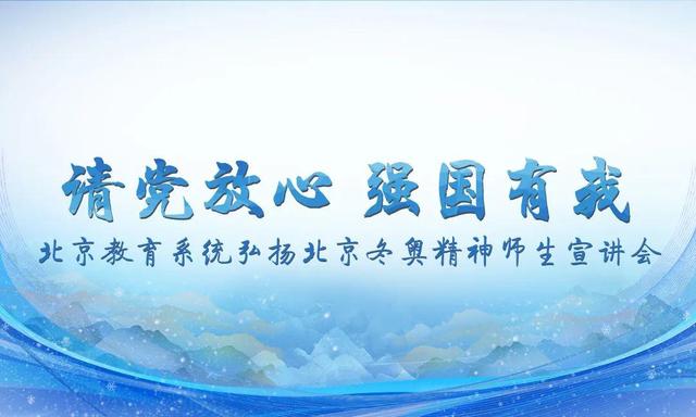 奥运人、神秘约定、二维码……来看看他们怎么用志愿服务点亮冬奥那盏灯？