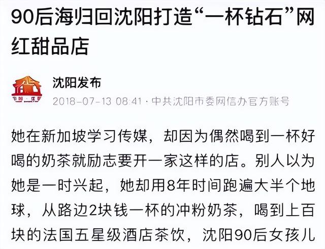 王澄澄事件：父亲系公安局退休干部，擅自批准使用直升机者被免职