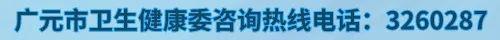 广元市新型冠状病毒肺炎疫情最新情况（5月13日发布）