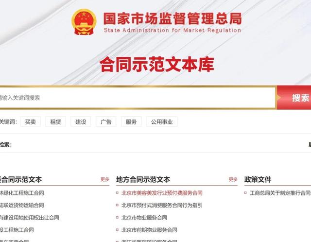 民法典第三编合同之买卖合同