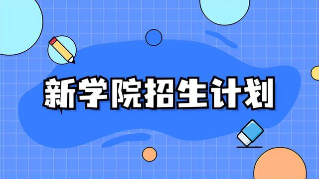 新加坡国大学院首届学生录取结束！耶鲁—国大学院迎来新阶段