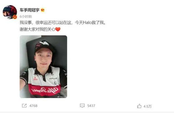 车撞翻了，人没事儿！“人字拖”如何救了中国首位F1车手？