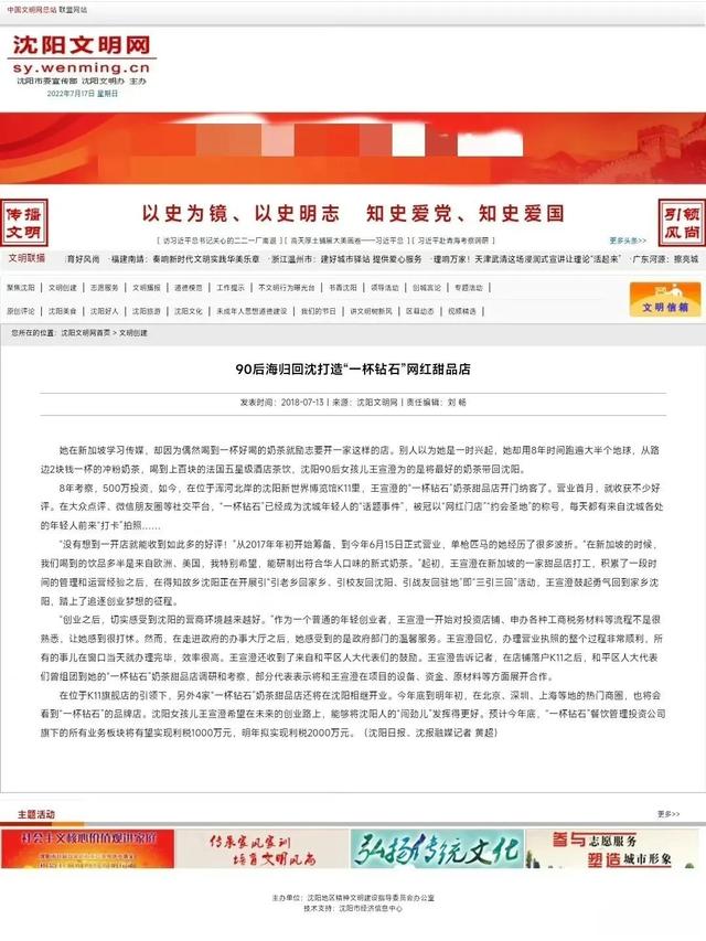 网红开“警用直升机”拍视频坑爹？官方通报：全是假的