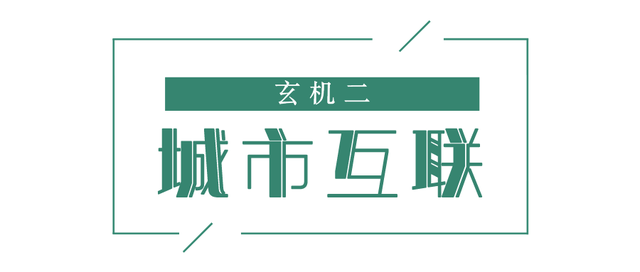 园区这些道路背后的故事，你可了解？