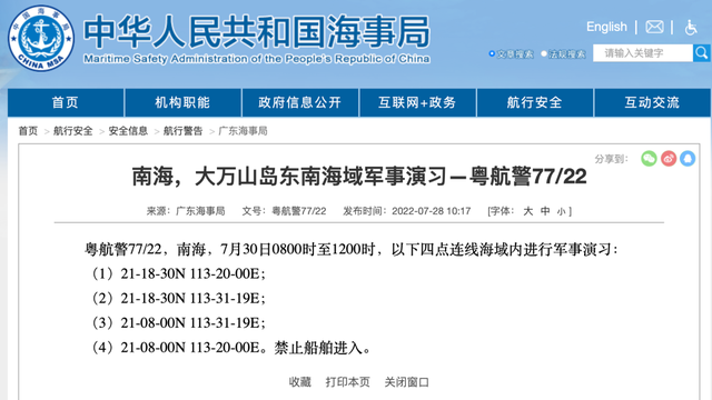 美军出动航母、战略轰炸机直奔南海！我方也行动了，阻拦不成即可击落！