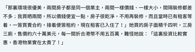 香港绿叶赴美探亲顺道买房，自曝花810万买了两套房，感慨很实惠