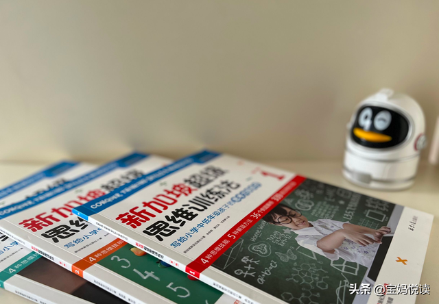 “授人以渔”的思维训练，培养孩子独立解决问题的能力