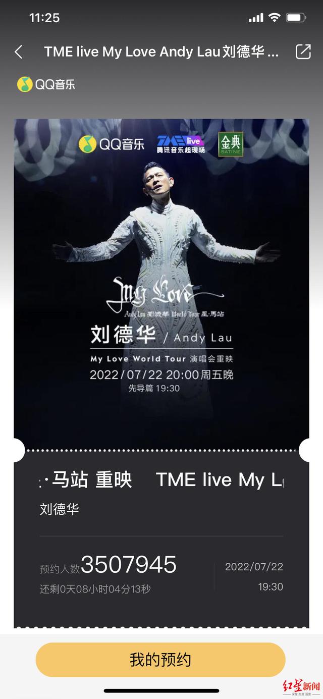 今晚 准备好与刘德华一起“过生日”吗？