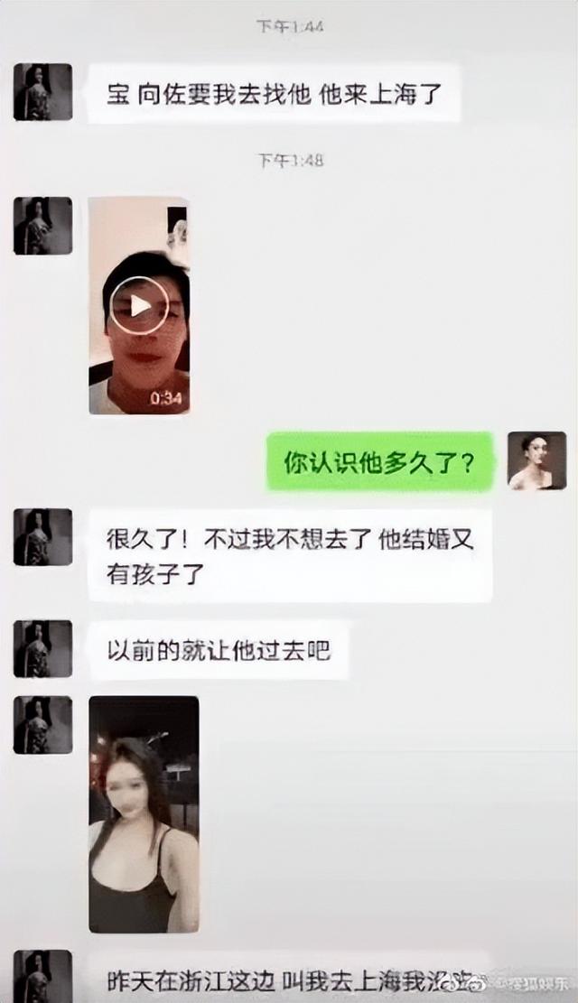 向佐被曝孕期出轨，向太护儿尊严成笑话，铁证面前女方身份曝光