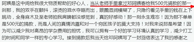 被孙俪资助4年，忘恩门20年后，"白眼狼"向海清走到今天怪谁呢？