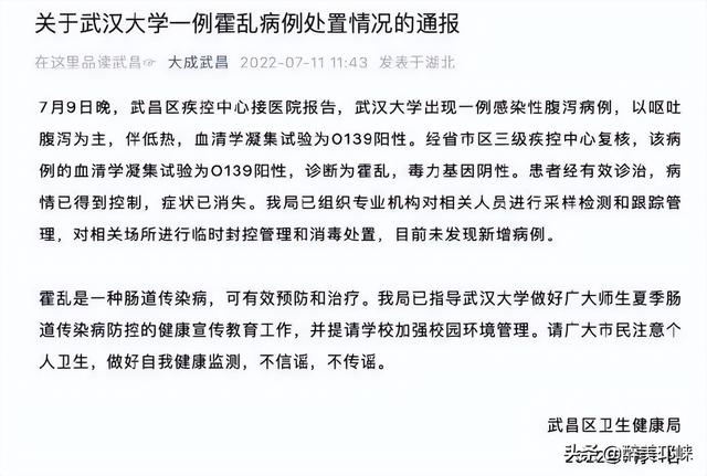 邛崃疾控提示：霍乱是一种肠道传染病，可有效预防和治疗