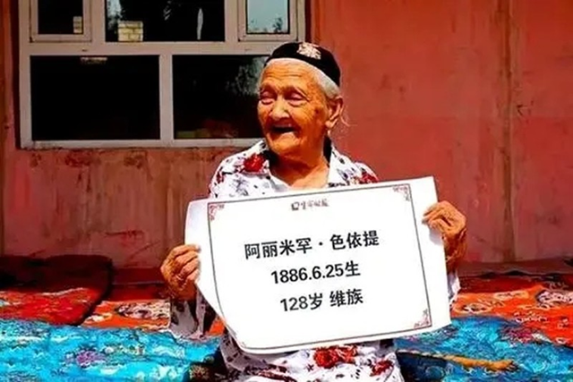 长寿老人阿丽米罕：生于清朝，活了135岁，为何不被吉尼斯承认？