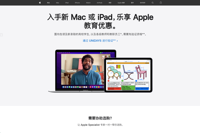 消息称苹果开学/返校季活动将于 7 月 14 日在中国开启