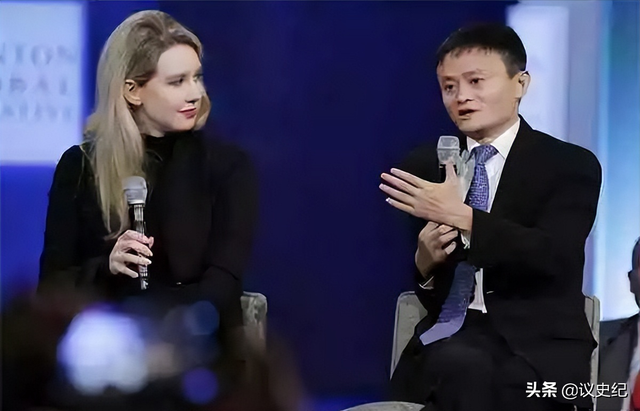 美国第一女忽悠：和马云聊天和总统吃饭，为何300亿资产一夜归零