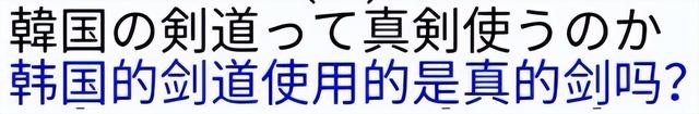 韩国网友：汉字是我们民族的文字,日本网友:怎么不说宇宙是韩国的