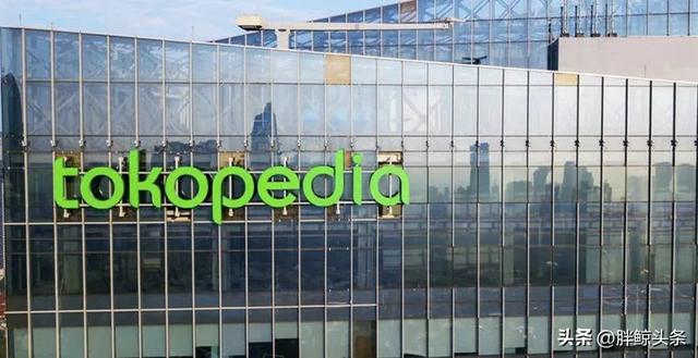 印尼“淘宝”Tokopedia，1200亿美元的印尼市场前景的佼佼者