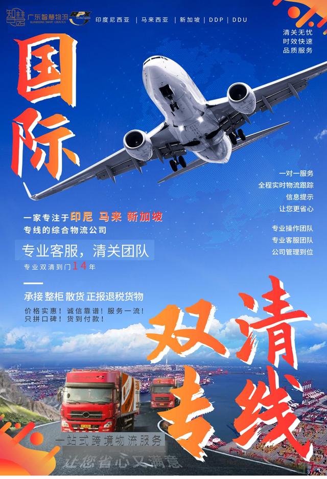 置物架发货到印尼电商物流运输