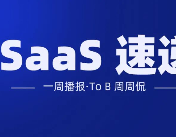 玄武云成功登陆港交所；涂鸦智能在香港联交所上市