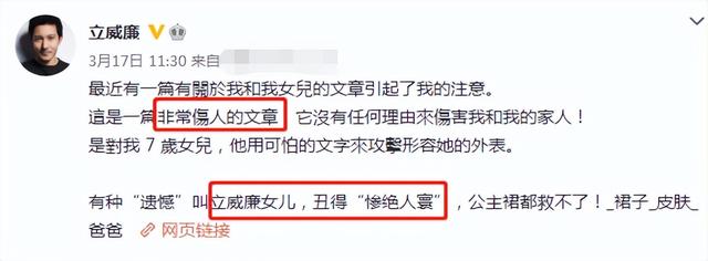 立威廉发文庆46岁生日！身材精瘦帅气依旧，7岁混血女儿变美很多