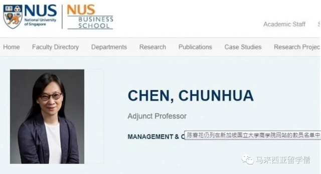陈春花涉学历造假风波！新加坡国立大学暂停其授课