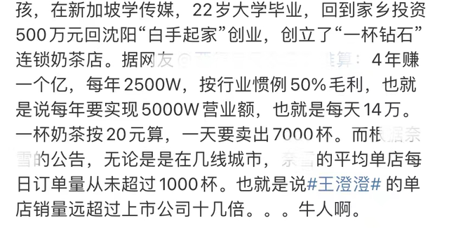 炫富网红王澄澄身份被曝，毕业4年赚1亿有蹊跷，老公身份也不简单