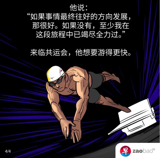 一组半裸漫画在新加坡走红，不穿衣服的他果然更“吸睛”