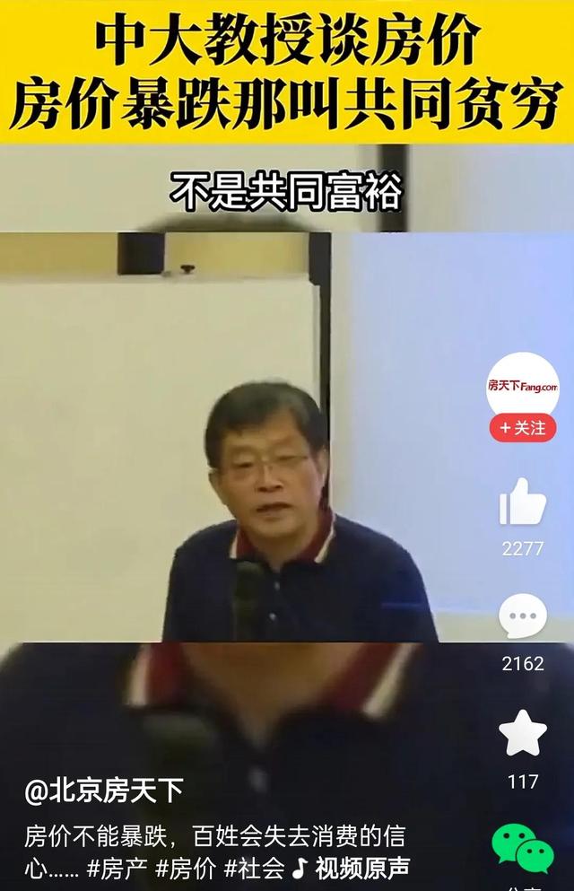 旗帜鲜明地与专家教授讨论一下房子、房价、烂尾楼和城镇化