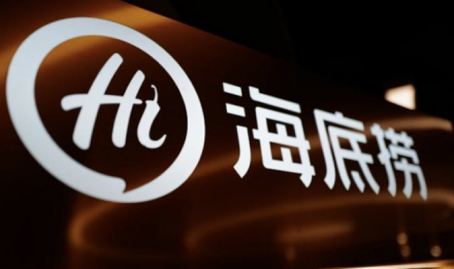 上市潮烟火气旺海底捞“再攒一局”，海外业务拟分拆单独上市