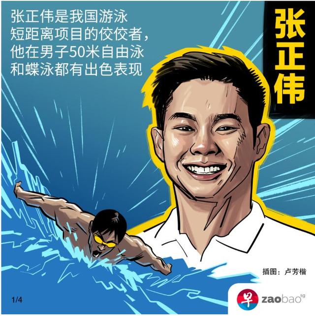 一组半裸漫画在新加坡走红，不穿衣服的他果然更“吸睛”