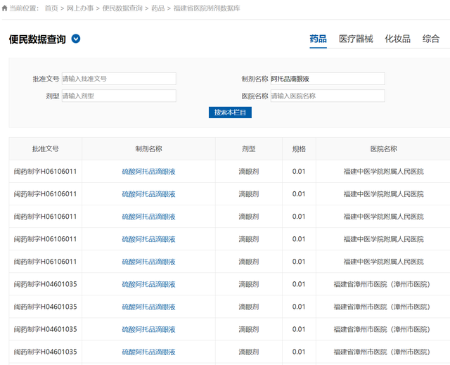 近视神药网上不卖了！家长加紧囤货，黄牛坐地起价，代购价格暴涨6倍