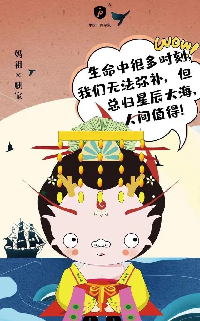全球3亿粉儿的女人「中国千古名流IP宇宙」Vol.20 | 聂凡鼎